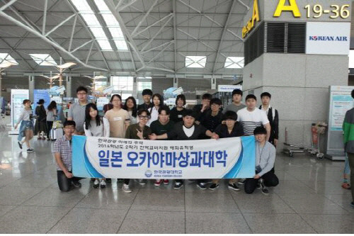 사진제공 = 한국관광대학교